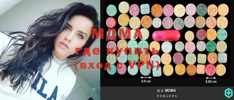 купить наркотик  Керчь  MDMA Molly 